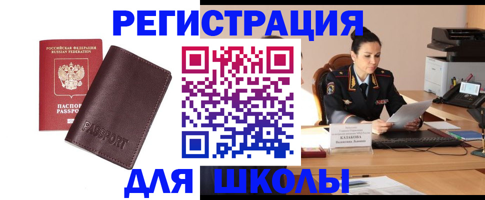 временная регистрация законно в Михайловке