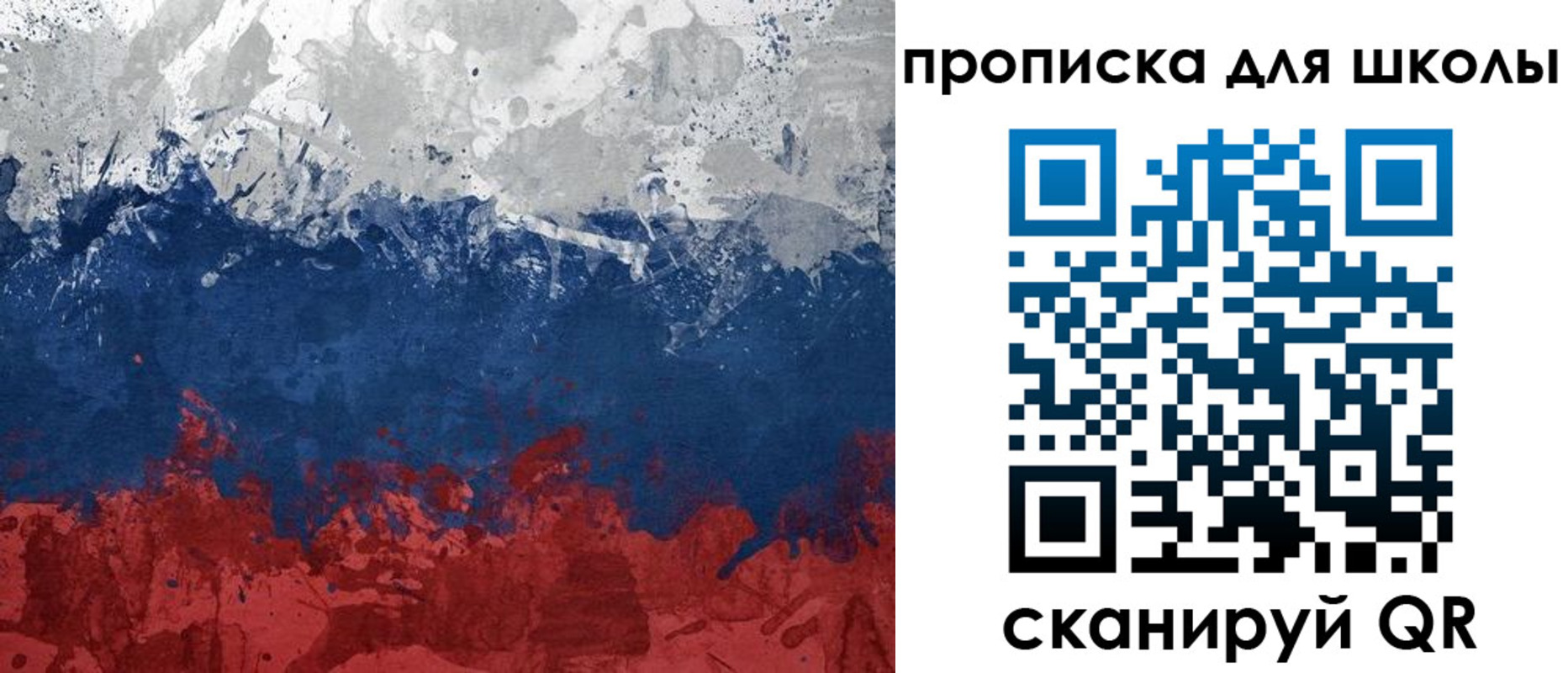 прописка для работы в Михайловке