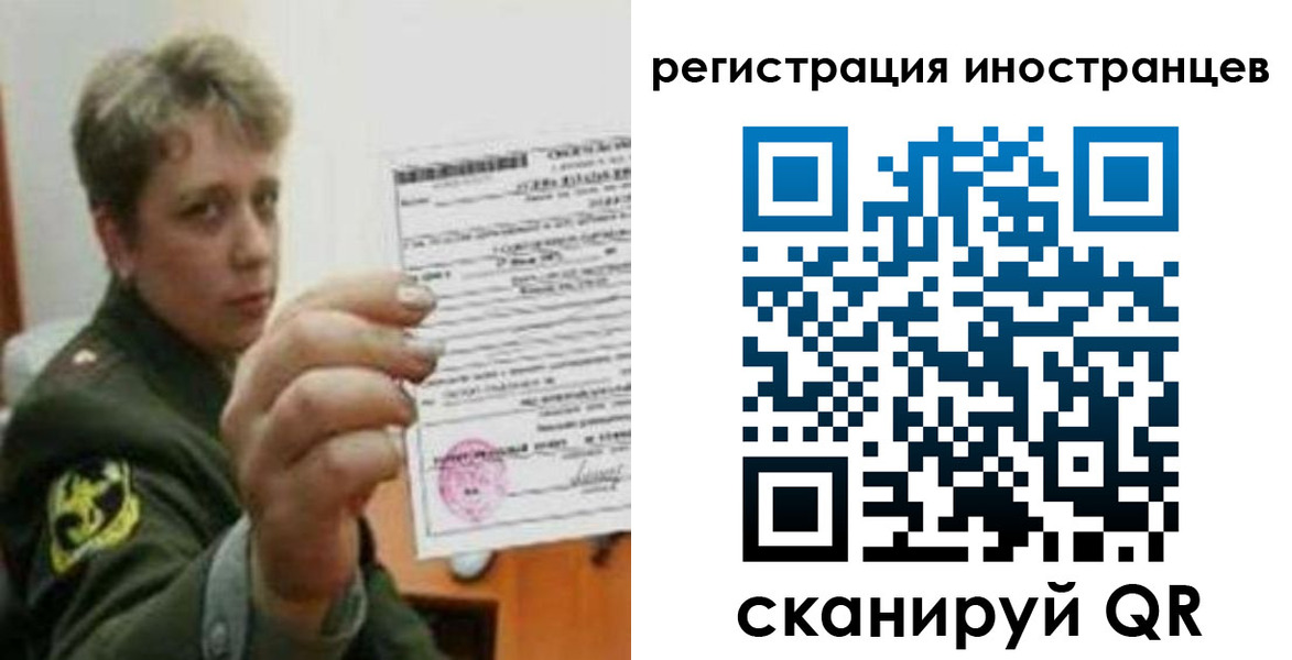 прописка иностранных граждан в Михайловке