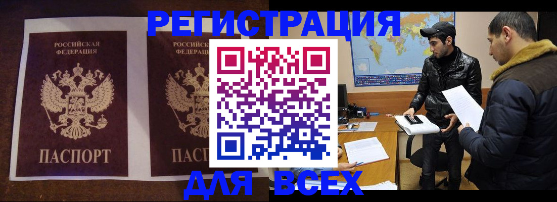 прописка иностранных граждан в Михайловке