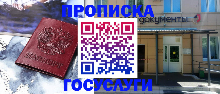 временная регистрация 2025 в Михайловке