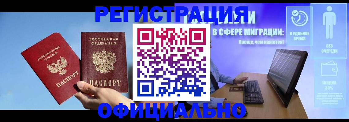прописка для кредита в Михайловке