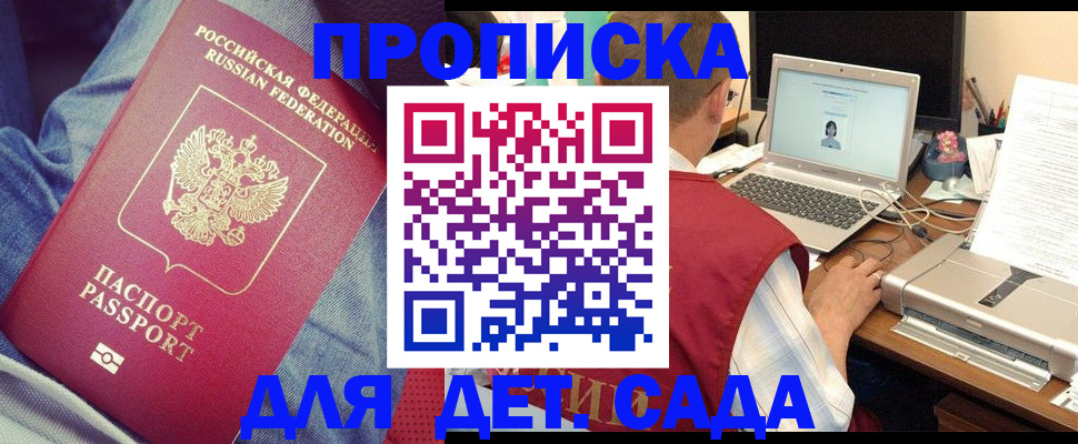 временная регистрация законно в Михайловке
