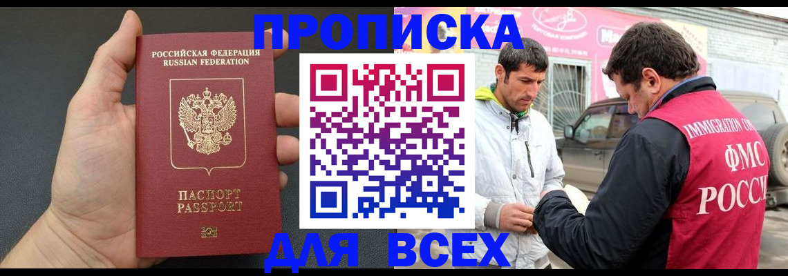 пропишу в квартире в Михайловке